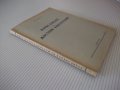 Книга "Изчисляване на мостови конструкции-В.Бъчваров"-158стр, снимка 10