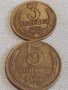 Две монети 3 копейки 1981г / 5 копейки 1984г. СССР стари редки за КОЛЕКЦИОНЕРИ 76543, снимка 1