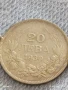 Четири сребърни монети 20 лева 1930г. Царство България 43794, снимка 10