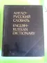 Речници, енциклопедии, снимка 7