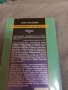 Откровенията на хирурга -  Ернст Мулдашев , снимка 3