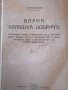 Варна, Баладжа, Добрич Подготвяне, Поход И Сраженията При С. Баладжа (3.IХ.) И Добрич (5, 6 И 7 Септ