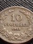 МОНЕТА 10 стотинки 1913г. ЦАРСТВО БЪЛГАРИЯ УНИКАТ ПЕРФЕКТНО СЪСТОЯНИЕ ЗА КОЛЕКЦИОНЕРИ 36424, снимка 2