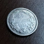 4 стари сребърни 50 стотинки , снимка 8
