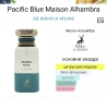 Пет броя / Унисекс и дамски арабски парфюм на Maison Alhambra / 100ml EDP , снимка 11