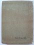 Правописен речник на Българския книжовен език - Л.Андрейчин,В.Георгиев,И.Леков,С.Стойков - 1958г., снимка 6