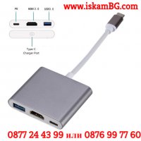 Type-C към HDMI, USB 3.0, Typе-C адаптор - КОД 3835, снимка 3 - Кабели и адаптери - 39596766