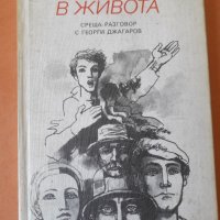 Български автори, снимка 1 - Художествена литература - 33668822
