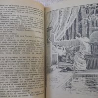 Книга "Камо грѧдеши ? (QUO VADIS ?)-Х.Сенкевичъ" - 580 стр., снимка 6 - Художествена литература - 27846997