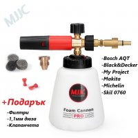 Дюза за пяна (MJJC PRO) за водоструйки Bosch,Black&Decker,Makita,Skill, снимка 1 - Други инструменти - 33558420