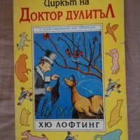 Книги за деца и юноши , снимка 7 - Детски книжки - 32561934