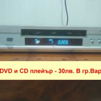DVD/CD плейър - 20лв., снимка 1 - Плейъри, домашно кино, прожектори - 43893568