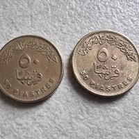 Египет . 50 пиастъра. 2 различни монети., снимка 6 - Нумизматика и бонистика - 43351597