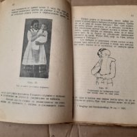 Книга за майките , развитие , хигиена и хранене ....1948 г, снимка 4 - Специализирана литература - 33402137