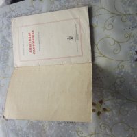  Книга Александър Стамболийски Революционни борци, снимка 4 - Колекции - 28239115