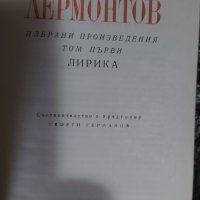 книги, руска литература 2, снимка 4 - Нумизматика и бонистика - 43528510