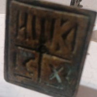 стар бронзов кръст , снимка 6 - Антикварни и старинни предмети - 43145485