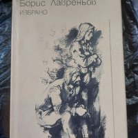 книги, руска литература 2, снимка 9 - Нумизматика и бонистика - 43528510