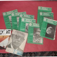 Стари Ретро Списания от Социализма-1970-те-10 броя , снимка 1 - Други ценни предмети - 43731837