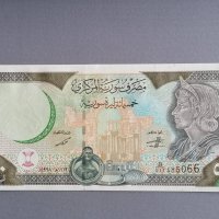 Банкнота - Сирия - 500 паунда UNC | 1998г., снимка 1 - Нумизматика и бонистика - 43038734
