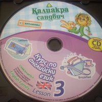 ✅Курс по английски език Lesson 3, снимка 1 - CD дискове - 37752323