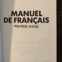Manuel de français - premiere annee- Liliana Ratcheva, снимка 2 - Чуждоезиково обучение, речници - 33666441