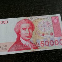 Банкнота - Хърватска - 50 000 динара UNC | 1993г., снимка 1 - Нумизматика и бонистика - 27106033