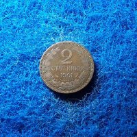 2 стотинки 1901, снимка 1 - Нумизматика и бонистика - 40027342
