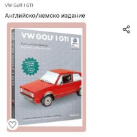VW Golf 1 GTI. Книга. Модел на кола VW 1:43 и картонен комплект., снимка 4 - Нумизматика и бонистика - 44115408