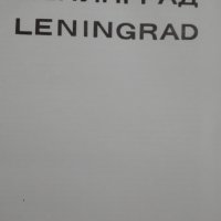 Фото албум "Ленинград", снимка 10 - Други - 33494074