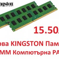 НОВА Памет Kingston 2GB DDR2 PC2-6400 800MHz CL6 за Компютър (4GB 2х2GB) , снимка 6 - RAM памет - 21031710
