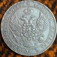 1 1/2 Рубли 10 злоти Русия 1834, снимка 2 - Нумизматика и бонистика - 19109667