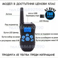 Електронен нашийник за кучета, снимка 6 - За кучета - 32502652