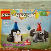 Продавам лего LEGO CREATOR 30667 - Парти за рожден ден на животни, снимка 1 - Образователни игри - 44036961