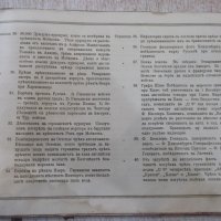 Книга "Голѣмата война въ картини - № 1 - 1915" - 48 стр., снимка 5 - Специализирана литература - 33086037