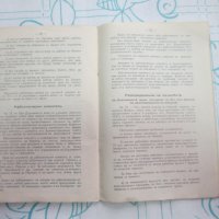 Стара книга Правилник за в ред на държавните мини 1939, снимка 7 - Колекции - 27786155