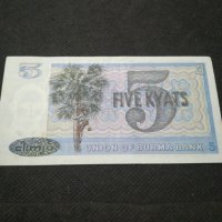 Банкнота Бурма - 12028, снимка 3 - Нумизматика и бонистика - 27991917