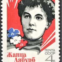 СССР, 1977 г. - единична пощенска марка, чиста, 1*7, снимка 1 - Филателия - 32442332