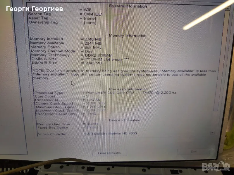 Продавам лаптоп на части DELL INSPIRON 1750, снимка 1