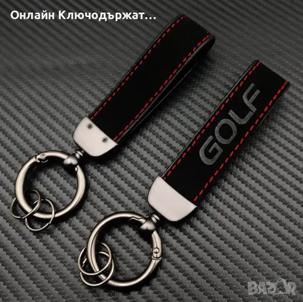 Велурен Ключодържател Golf, снимка 1