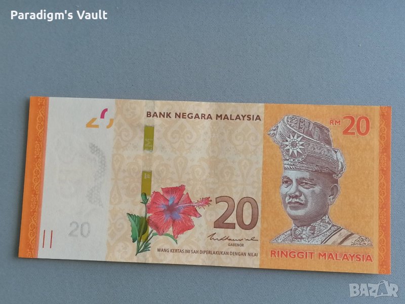 Банкнота - Малайзия - 20 рингит | 2012г., снимка 1