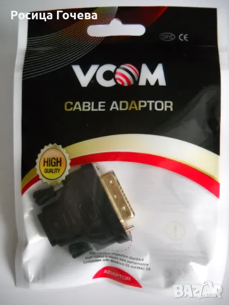 Продавам преходник (Adaptor) DVI-D (Dual Link) to HDMI:, снимка 1