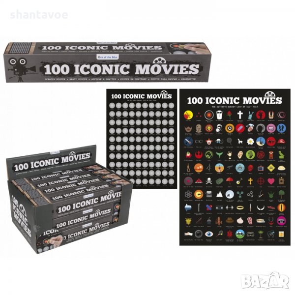 Скреч постер 100 емблематични филма, снимка 1