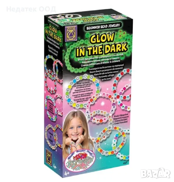 Детска работилница за гривни, 13х6х25,5 см, снимка 1