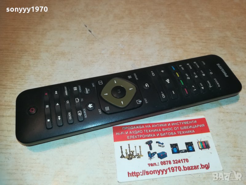 philips smart tv remote с клавиатура отзад 0204212050, снимка 1
