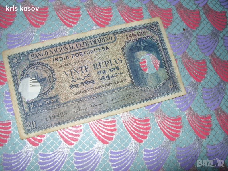 Португалскa Индия 20 Рупия 1945 г, снимка 1