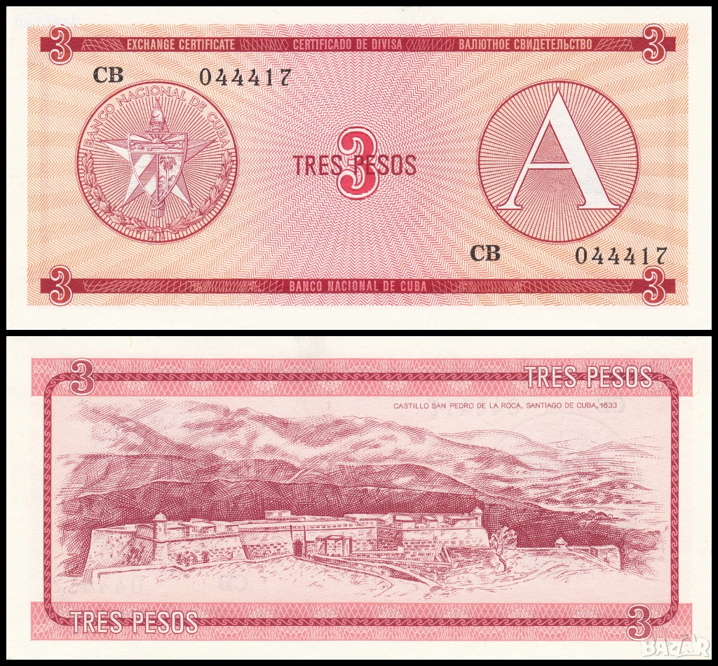 ❤️ ⭐ Куба 1985 3 песос A UNC нова ⭐ ❤️, снимка 1