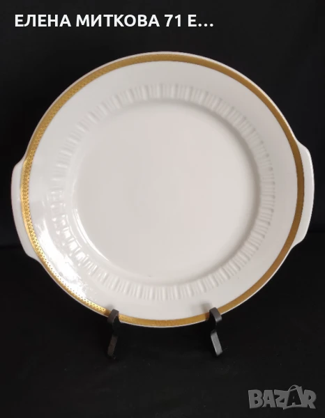 Едно прекрасно порцеланово плато с дръжки на Kahla, снимка 1