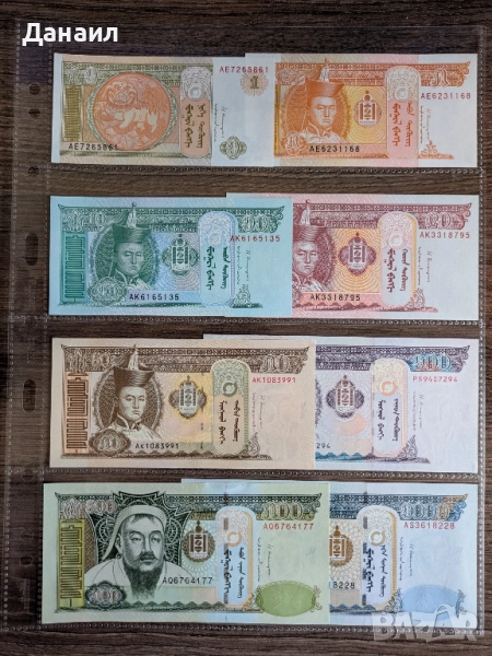 Лот банкноти Монголия, снимка 1