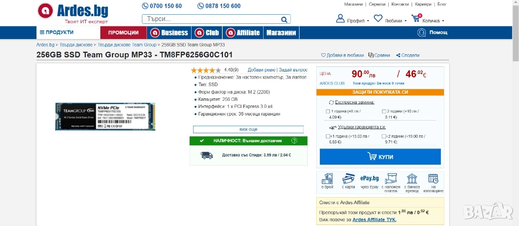 Solid State Drive (SSD) NVMe PCIe 256 GB - нови - различни марки, снимка 1